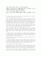 (목회학 박사 학위 논문) 시편에 나타난 메시아 사상 44페이지