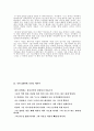 (목회학 박사 학위 논문) 시편에 나타난 메시아 사상 60페이지