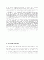 (목회학 박사 학위 논문) 시편에 나타난 메시아 사상 63페이지