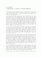 (목회학 박사 학위 논문) 시편에 나타난 메시아 사상 67페이지