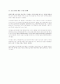 보디빌딩 훈련방법론에 대하여 4페이지