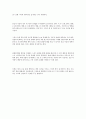 보디빌딩 훈련방법론에 대하여 6페이지