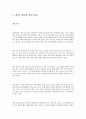보디빌딩 훈련방법론에 대하여 12페이지