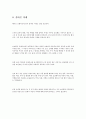 보디빌딩 훈련방법론에 대하여 14페이지