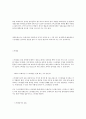 보디빌딩 훈련방법론에 대하여 16페이지