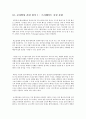 보디빌딩 훈련방법론에 대하여 18페이지