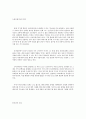 보디빌딩 훈련방법론에 대하여 25페이지