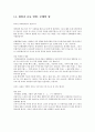 보디빌딩 훈련방법론에 대하여 28페이지