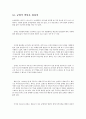 보디빌딩 훈련방법론에 대하여 30페이지