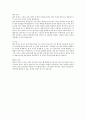 보디빌딩 훈련방법론에 대하여 35페이지