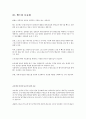 보디빌딩 훈련방법론에 대하여 38페이지