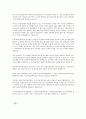 보디빌딩 훈련방법론에 대하여 39페이지