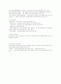 비교종교학에 대하여 2페이지
