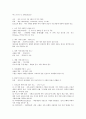 비교종교학에 대하여 3페이지