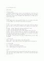 비교종교학에 대하여 5페이지