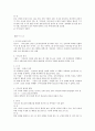 비교종교학에 대하여 6페이지
