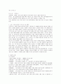 비교종교학에 대하여 8페이지