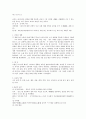비교종교학에 대하여 11페이지