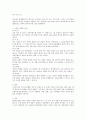 비교종교학에 대하여 13페이지
