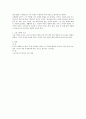 비교종교학에 대하여 14페이지