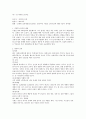 비교종교학에 대하여 15페이지