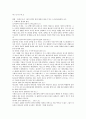 비교종교학에 대하여 17페이지