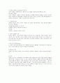 비교종교학에 대하여 18페이지