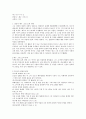 비교종교학에 대하여 19페이지