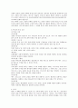 비교종교학에 대하여 20페이지