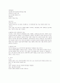 비교종교학에 대하여 22페이지