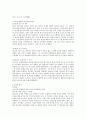 비교종교학에 대하여 23페이지
