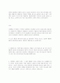 웨스트민스터 신앙고백서 2페이지