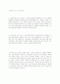 웨스트민스터 신앙고백서 4페이지
