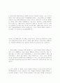 웨스트민스터 신앙고백서 9페이지
