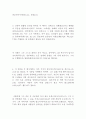 웨스트민스터 신앙고백서 20페이지