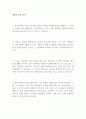 웨스트민스터 신앙고백서 23페이지