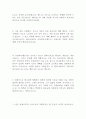 웨스트민스터 신앙고백서 32페이지