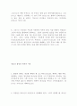 웨스트민스터 신앙고백서 33페이지