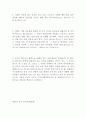 웨스트민스터 신앙고백서 35페이지