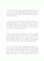웨스트민스터 신앙고백서 36페이지
