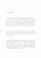 웨스트민스터 신앙고백서 40페이지