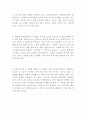 웨스트민스터 신앙고백서 45페이지