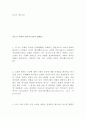 웨스트민스터 신앙고백서 47페이지