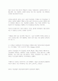 코란의 폭력성에 대한 연구 5페이지