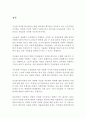 코란의 폭력성에 대한 연구 24페이지