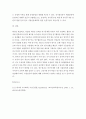 가설의 기능과 종류를 제시하고 가설의 종류를 예시를 들어 설명하시오 5페이지