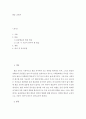 발음 교육에서 표준발음과 현실 발음 중 어떤 것을 기준으로 교육하는 것이 좋을지 자신의 의견을 제시하시오 2페이지