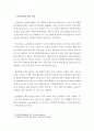 발음 교육에서 표준발음과 현실 발음 중 어떤 것을 기준으로 교육하는 것이 좋을지 자신의 의견을 제시하시오 3페이지