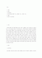 보육과정의 철학적 기초 발달적 기초 사회적 기초를 표로 정리하시오 2페이지
