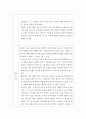 보육과정의 철학적 기초 발달적 기초 사회적 기초를 표로 정리하시오 4페이지